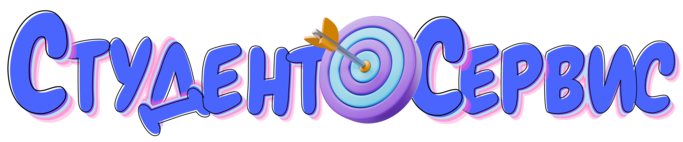 Студент-Сервис в Норильске